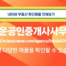 77공인중개사사무소 이미지