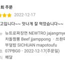 마파루