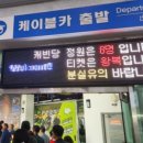 월횡경로당 | [경남 통영] 한려수도와 통영이 한눈에 보이는 &#39;통영 케이블카&#39;, 그리고 &#39;미륵산&#39;