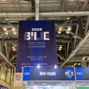 부산 벡스코 2023년 12월 전시회 &amp; 박람회 일정 및 입장료 정보 모음, 주차 요금 및 할인