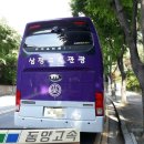 삼정고속관광 이미지