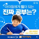 기탄사고력응암센터응암학원 | 소문내고 싶은 응암동 기탄공부방 백련산힐스테이트1차점 원장님과 파라솔 홍보했습니다