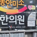 대일한의원 이미지