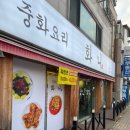 화니중식 이미지