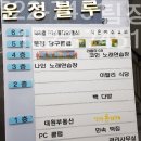 나인 당구클럽 이미지