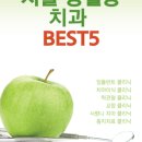 연세정인치과의원 이미지