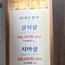 자연농장정육식당