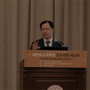 대한도수의학회 헬스경향