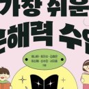 서울대스쿨링