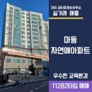 마동-33 이미지