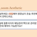 온숨에스테틱