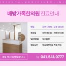 배방가족한의원 네이버블로그