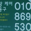 온사랑케어복지용구 네이버블로그