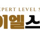 이엘스피치 이미지