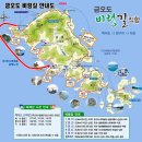 전남 여수 금오도 비렁길1~2코스 (금오도관광유람선) 이미지