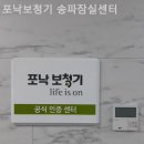 포낙보청기송파잠실센터 이미지