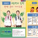 슈퍼키즈 태권도 이미지