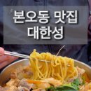 대한성
