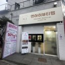 엔아이뷰티랩 | 고창피부 앤아이뷰티랩 패디플래닝 받고왔어요:)