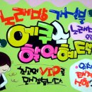 에쿠스노래방 이미지