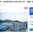신호석유