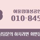 어울림대성공인중개사사무소 이미지