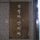 아지트클로버