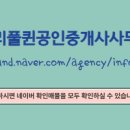 퀸공인중개사사무소 이미지