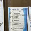 양산포장마차 사송점