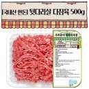 오뚜기정육점
