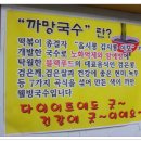 이모국수 이미지