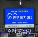 심미연합치과의원 이미지