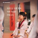 경희대 강남태권도장 이미지