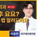에프엠가정의학과의원 비온뒤