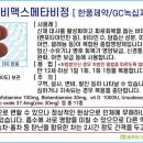 메타팜약국 이미지