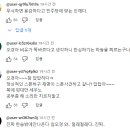 [현장영상] 임오경 장미란 차관에 "성남FC 스폰으로 검찰조사 자체가 잘못" 이미지