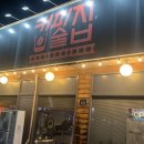 커피집술집 이미지