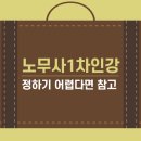 핵심만 쏙 주52시간 근무제와 HR의 변화 | 노무사1차 인강 정하기 어렵다면 참고 (2024)