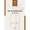 동문연