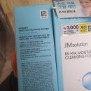 제이엠(JM) 이미지