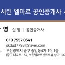 재성공인중개사사무소 이미지