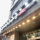 성북구청 앞 | 성신여대삼겹살 맛집 ’제주고깃집 성북구청점‘ 후기