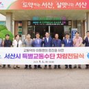 서산시 교통약자이동지원센터 이미지