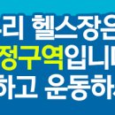 더헬스 앤 피티 이미지