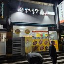 또봉이 치킨 | 강릉 옥천동/강릉역 치킨 또봉이통닭 강릉옥천점 내돈내산 후기