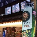 양산신-8002 | 양산 증산 가성비 좋은 차돌박이 맛집 차돌풍