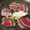 갈현차돌