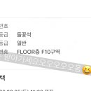 대기10만이였는데, 플로어 성공👍 이미지