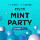 민트