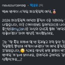 파리 올림픽 메달 품질 논란, 1주일 만에 변색된 메달 이미지